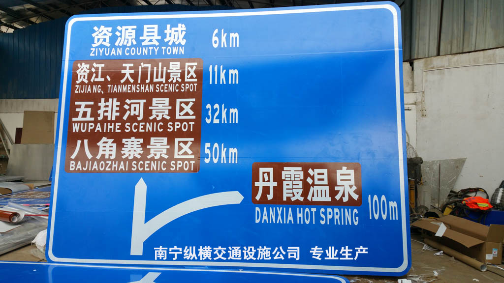 旅游標志